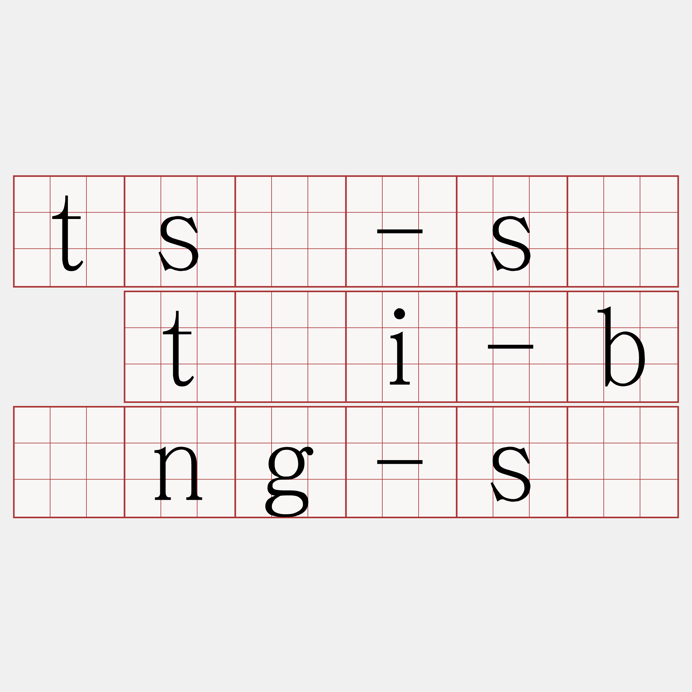 tsí-sī tāi-bîng-sû